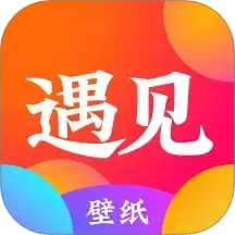 遇见动态壁纸(桌面壁纸美化) v2.0.3 安卓版
