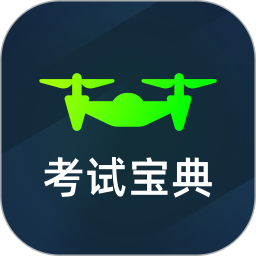 无人机考试宝典(无人机备考工具) v1.0.6 安卓版