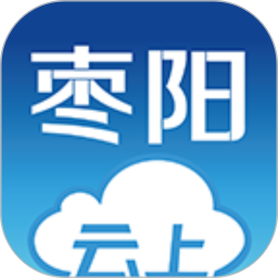 云上枣阳 v1.1.1 安卓版