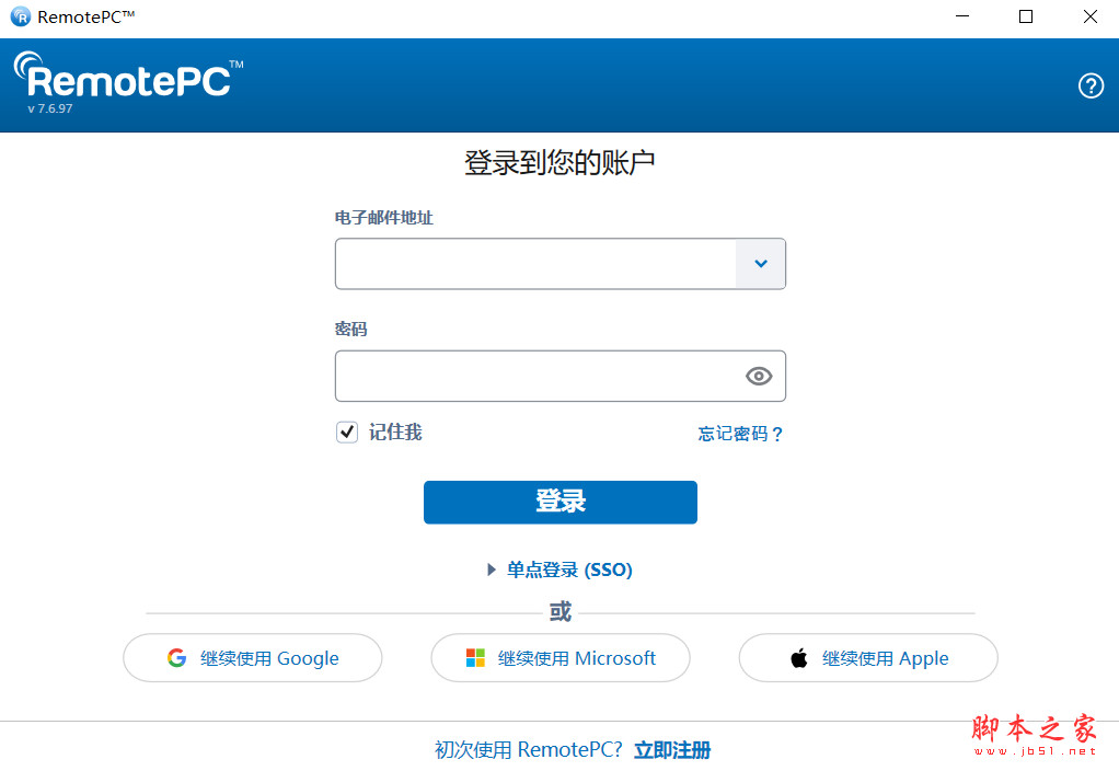 RemotePC(远程控制) v7.6.97 免费安装版
