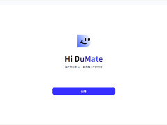 百度DuMate(AI办公搭子) v1.0.10 官方安装版