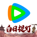 腾讯视频小米版(视频播放器) v9.03.30.31381 安卓版