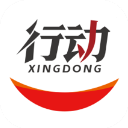 行动新闻(邢台新闻传媒中心) v5.0.1 安卓版