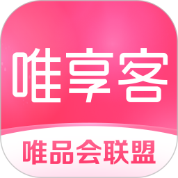 唯享客(商品分销赚钱软件) v7.02.0 安卓版