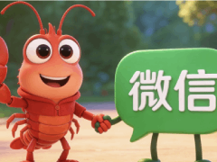 微信对接OpenClaw的常见问题和解决方案