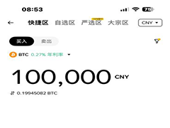 毕安快捷区买币手续费贵吗？如何操作？毕安快速入金教程
