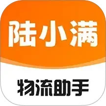 陆小满物流助手(物流平台) v4.6.1 安卓版
