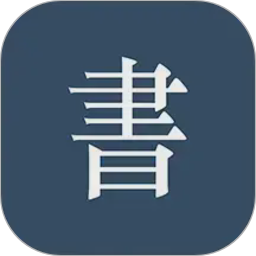 阅读记录(手机读书记录软件) v4.13.3 安卓版