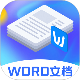 Word模板(办公小帮手) v4.5.5 安卓版