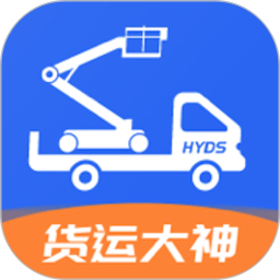 货运大神(货运运输) v2.4.7 安卓版