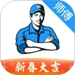 万师傅师傅版(安装维修接单软件) v7.45.0 安卓版