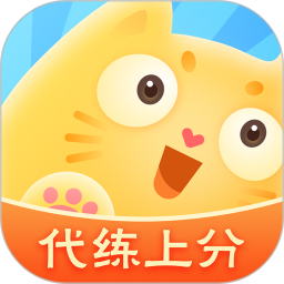 代练猫(游戏代练软件) v1.7.0 安卓版
