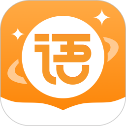 万有语文(国学学习软件) v2.2.1 安卓版