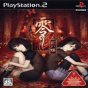 零红蝶重制版官方正版(冒险逃脱解谜游戏) v1.4 安卓版