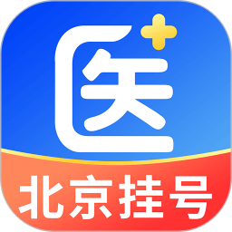 北京医号通挂号(电子病历云存储) v1.1.0 安卓版