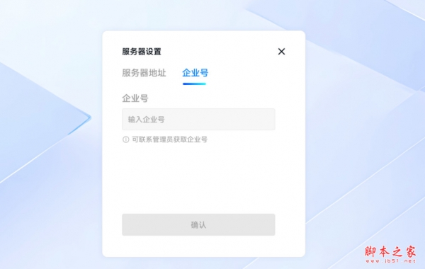 有度即时通服务端(即时通讯软件) v10.0.20 免费安装版
