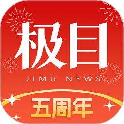 极目新闻(新闻资讯软件) v10.0.0 安卓手机版