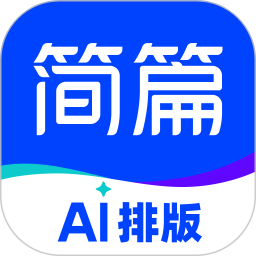 简篇(长图文制作工具) v3.3.5 安卓版