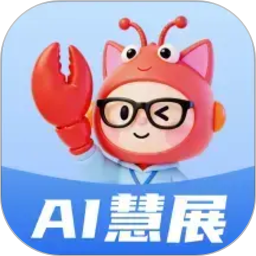 网展贸(ai慧展外贸服务软件) v5.6.38 安卓版