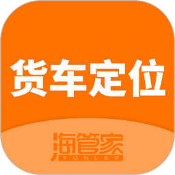 货车定位(货车位置查询软件) v2.5.51.260305 安卓版