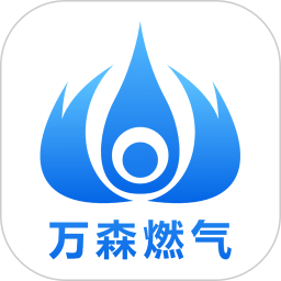 万森燃气(燃气配送平台) v2.1.38 安卓手机版