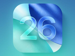 推迟至iOS 27上线! 苹果iOS 26.5 Beta版系统仍缺少全新Siri