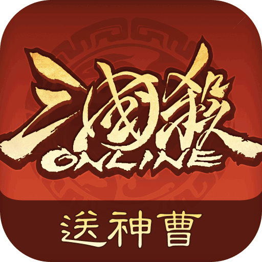 三国杀OL互通版国际版(策略卡牌手游) v3.9.0 安卓手机版