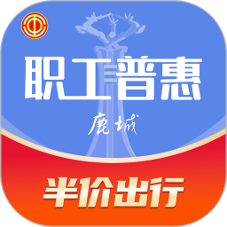 鹿城职工普惠(掌上公会服务软件) v300.3.10 安卓手机版