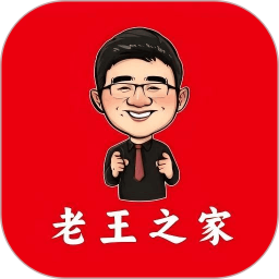 老王之家(品质购物软件) v1.4.1 安卓版