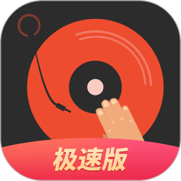 DJ多多极速版 v1.8.6 安卓版