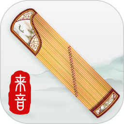 来音古筝(古筝陪练教学软件) v2.6.0 安卓版