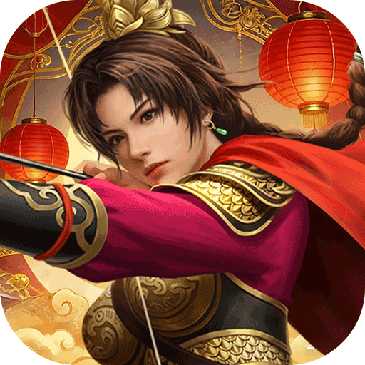三国志2017正版(三国策略手游) v6.6.0 安卓最新版