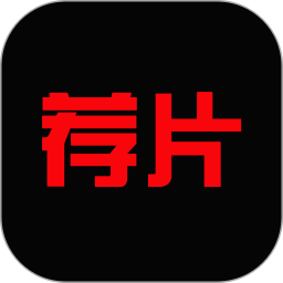 荐片(视频剪辑工具) v1.3.1 安卓版