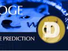 2026年狗狗币价格预测：DOGE会达到1美元吗？