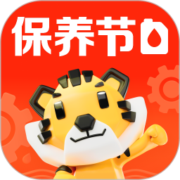 途虎养车(汽车服务平台软件) v7.58.0 安卓版