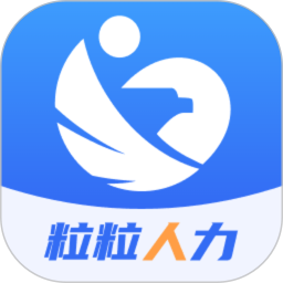 粒粒人力(求职招聘软件) v1.0.13 安卓版