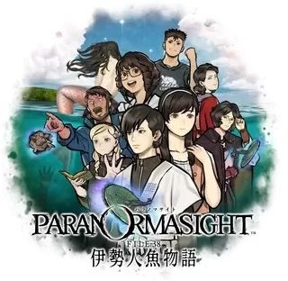 灵视异闻FILE38伊势人鱼物语手机移植版(冒险解谜游戏) v1.0 安卓