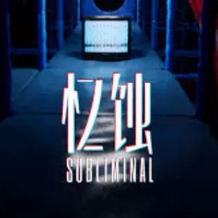 忆蚀Subliminal手游免费版(叙事冒险游戏) v1.0 安卓版