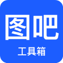 图吧工具箱(工具箱软件) v1.15 安卓版