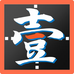 字帖打印软件下载