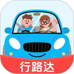 行路达(驾考学习软件) v1.0.4 安卓版
