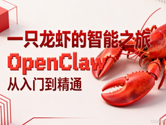 OpenClaw核心组件:一文拆解龙虾智能体的架构组成(新手能看懂)