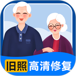 旧照高清修复(照片修复软件) v1.7.9 安卓版