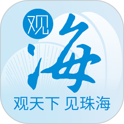 观海融媒(新闻资讯软件) v6.1.10 安卓手机版