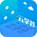云学谷(英语学习软件) v2.2.3 安卓版