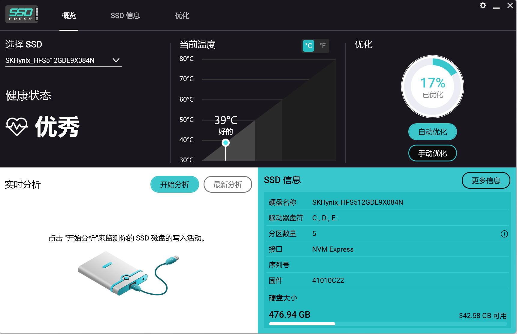 固态硬盘优化软件Abelssoft SSD Fresh v15.04.71721 绿色汉化免费版