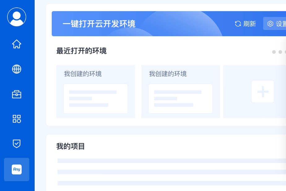 腾讯iOA(办公一体化平台) v210.12.30467.62002 官方安装版