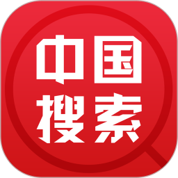 中国搜索(手机搜索软件) v5.3.8 安卓版