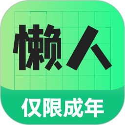 懒人兼职(找工作软件) v1.0.20 安卓版