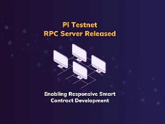 Pi RPC服务器已上线：这会推高Pi币的价格吗？会产生什么影响？